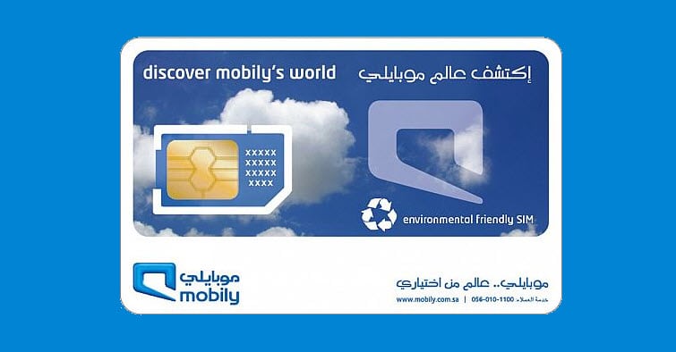 رقم موبايلي للاستعلام عن الرصيد و معرفة استهلاك شريحة البيانات الدنمارك بالعربي