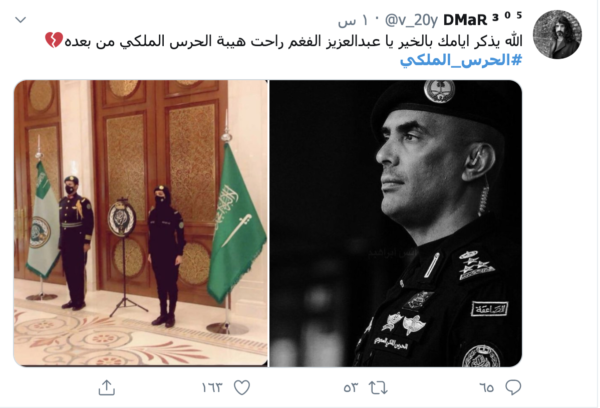 عبد العزيز الفغم والصورة المتداولة في تويتر وتظهر الحرس الملكي الجديد في السعودية