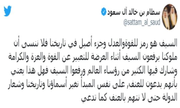 كاتب سعودي يقترح تعديلات على علم بلاده: "السيف ليس مناسباً لعصرنا الحالي"